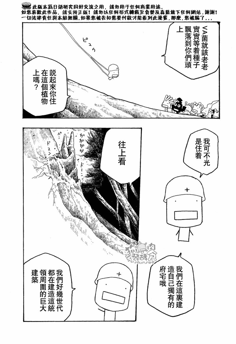 第39话9