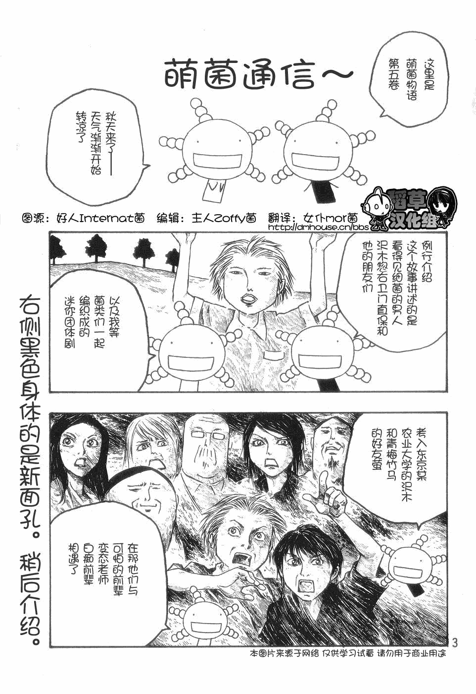 第49话1