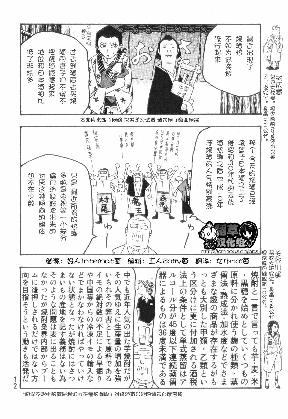 第49话10