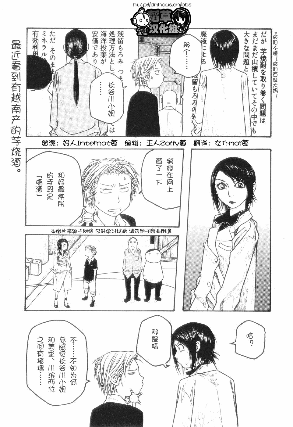 第49话11