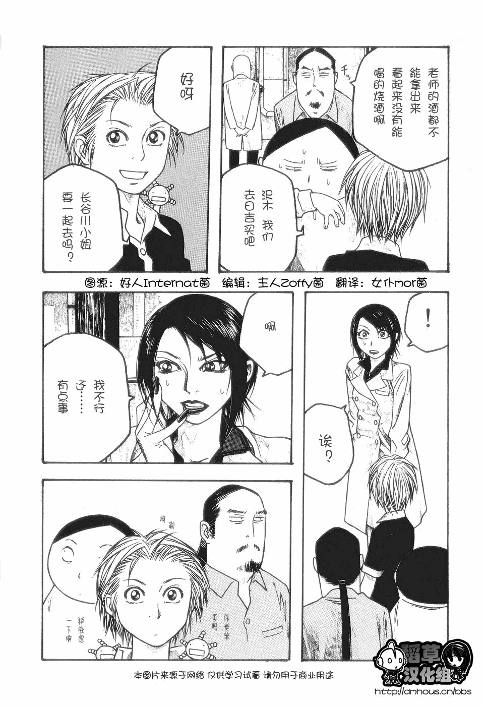 第49话13