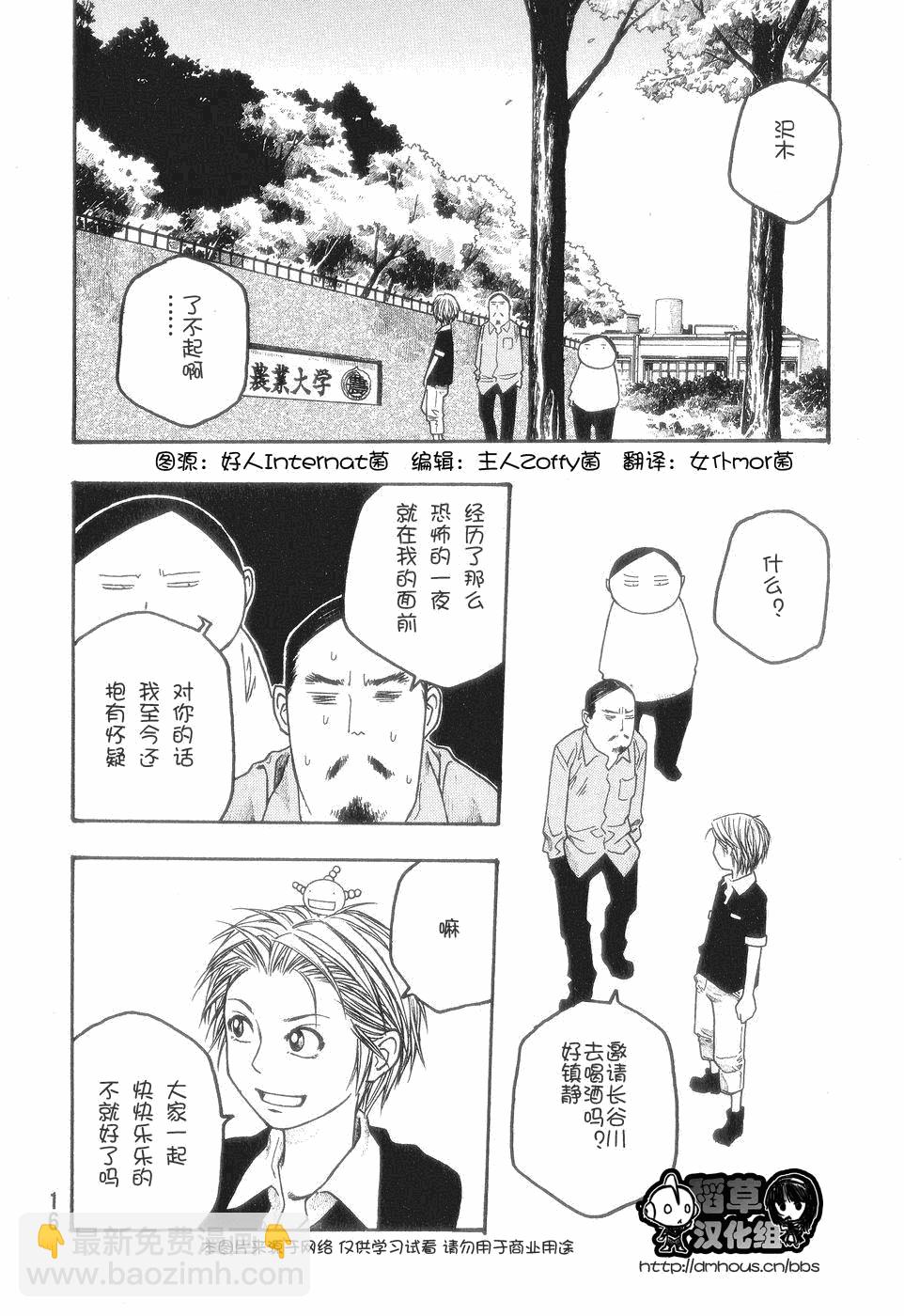 第49话14