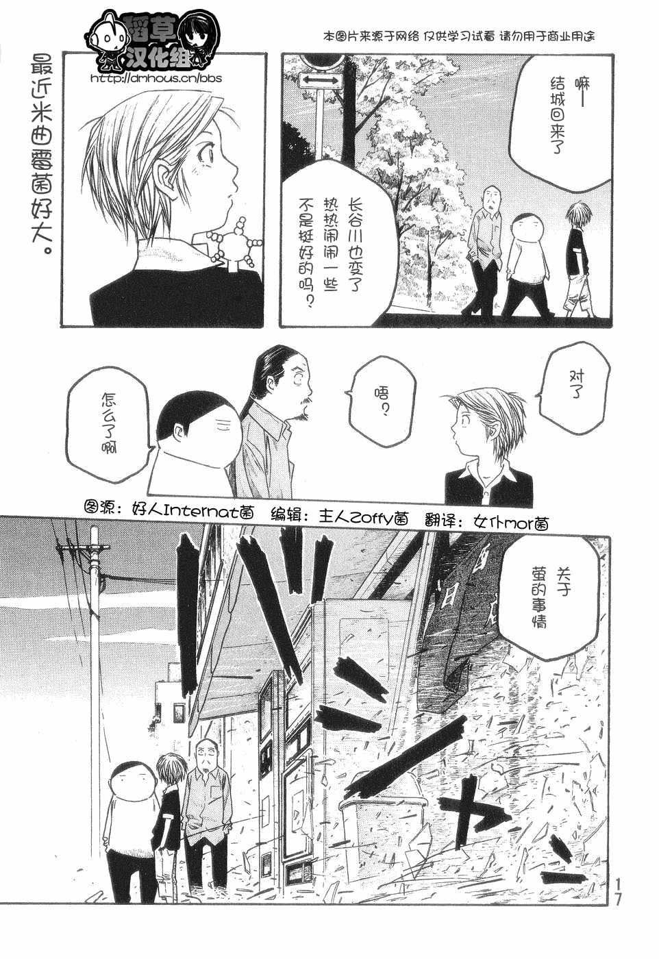 第49话15