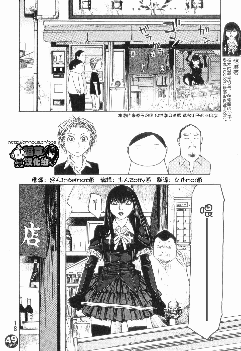 第49话16