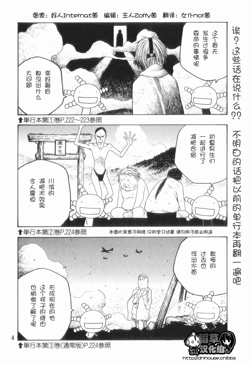 第49话2