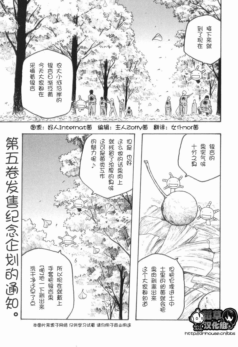 第49话3