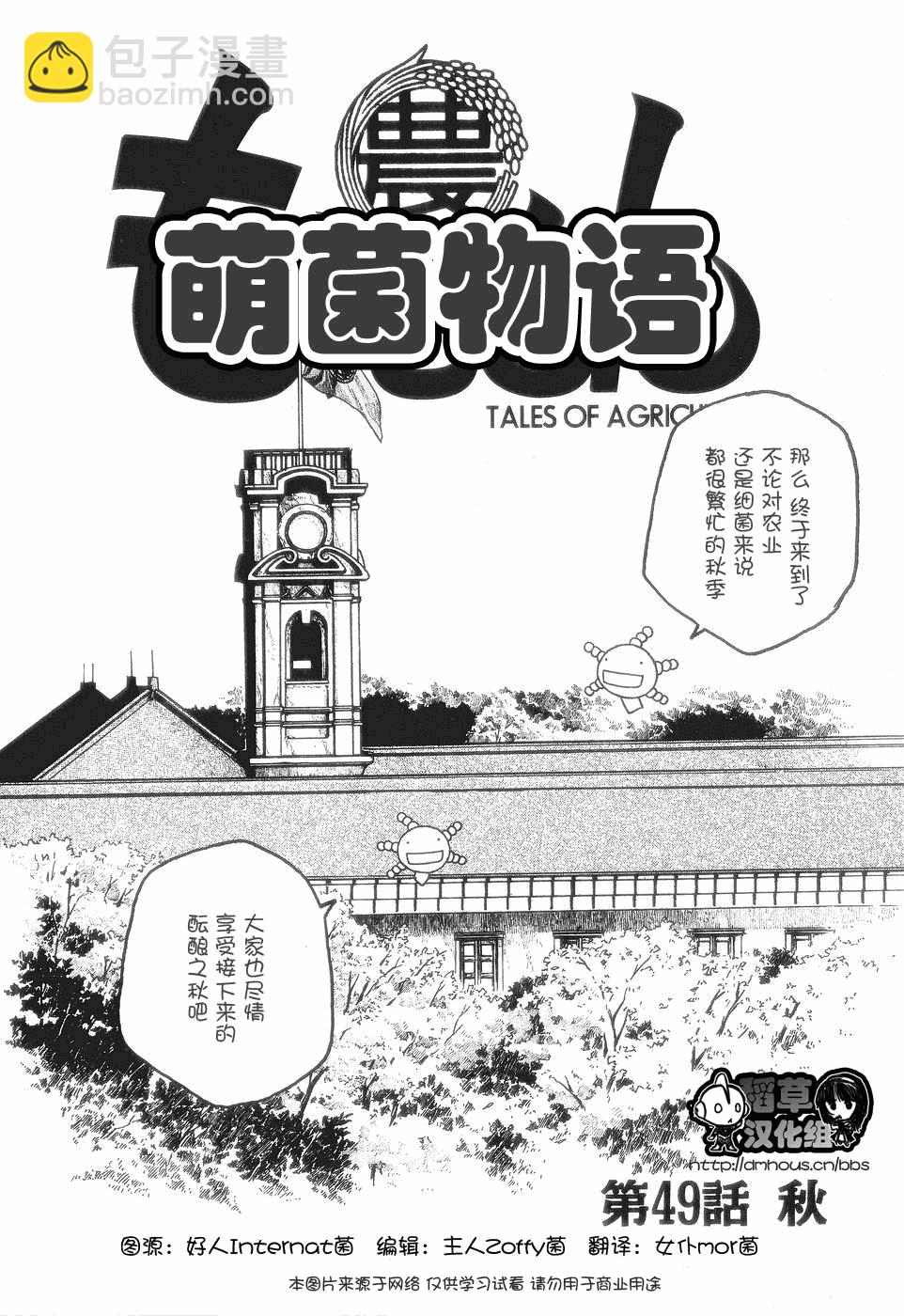 第49话4