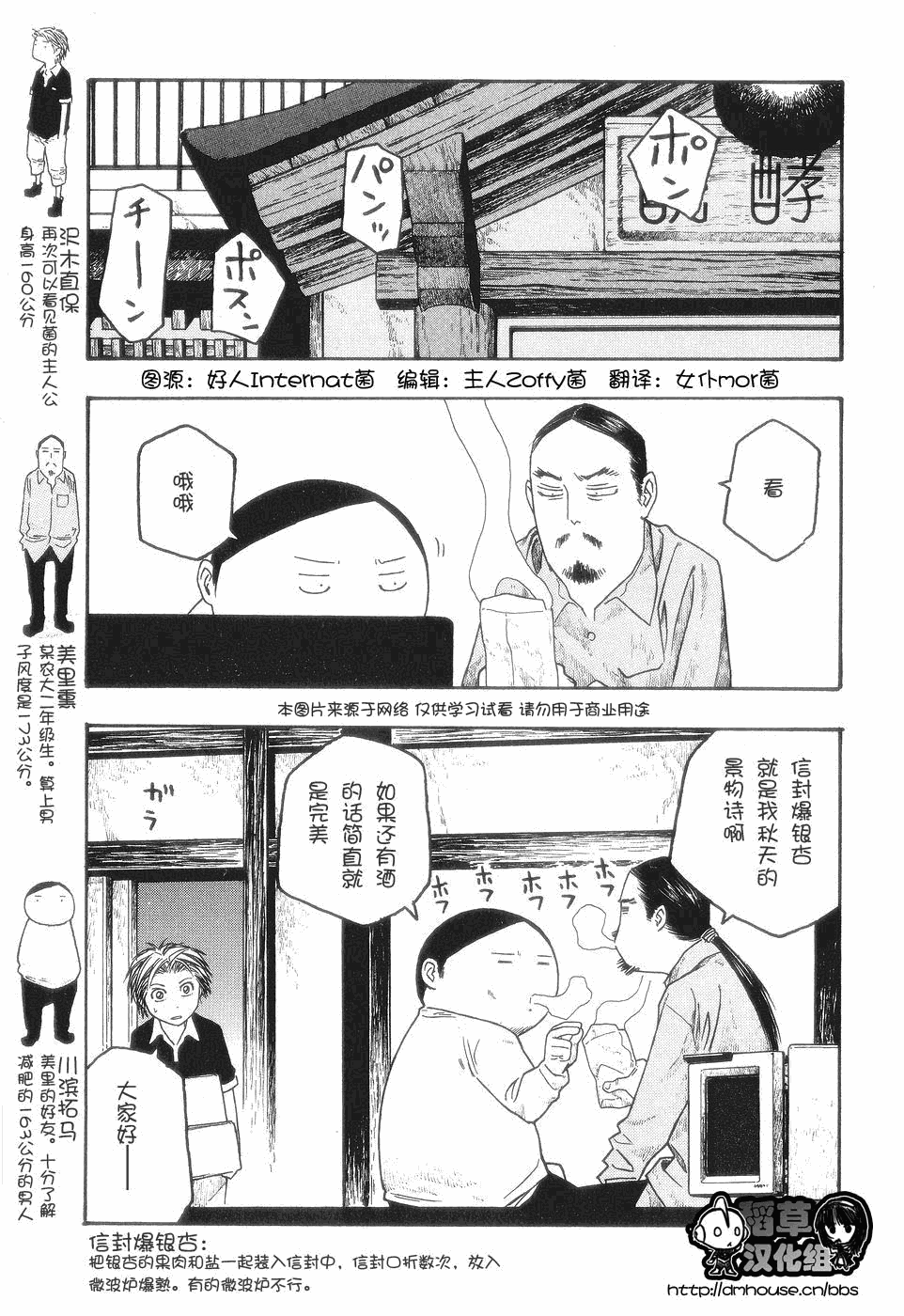 第49话5