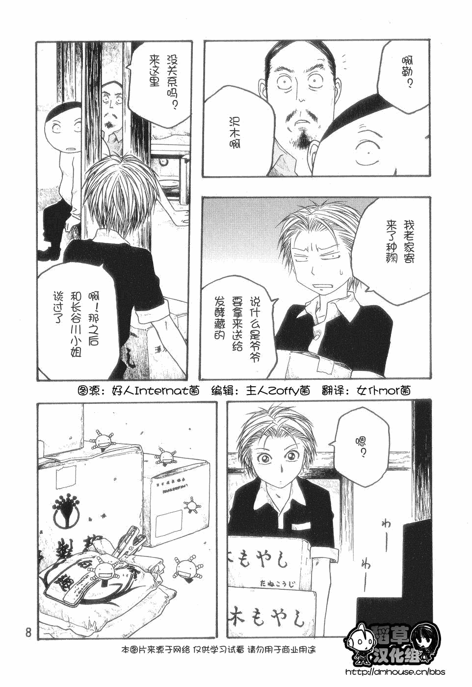 第49话6