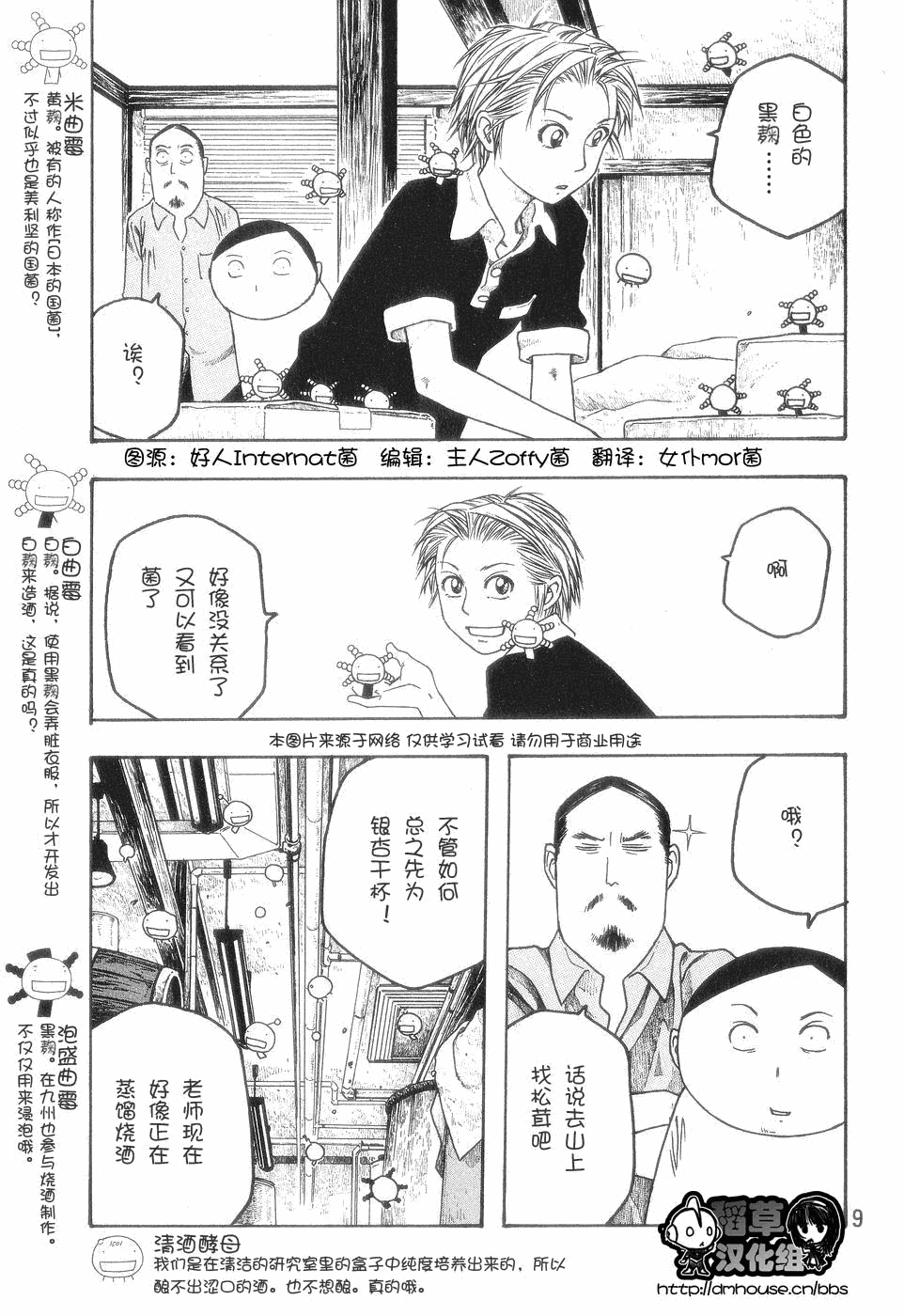 第49话7