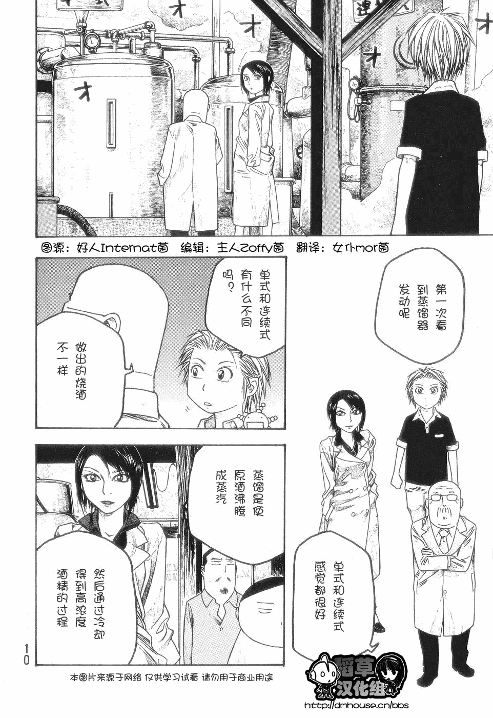 第49话8
