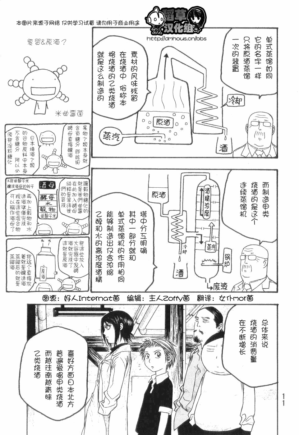 第49话9