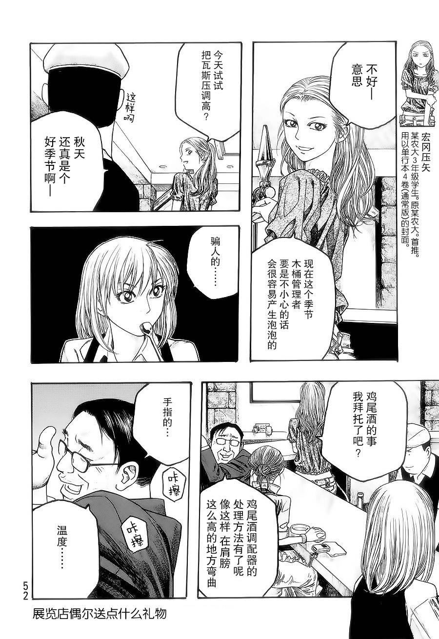 第52话1