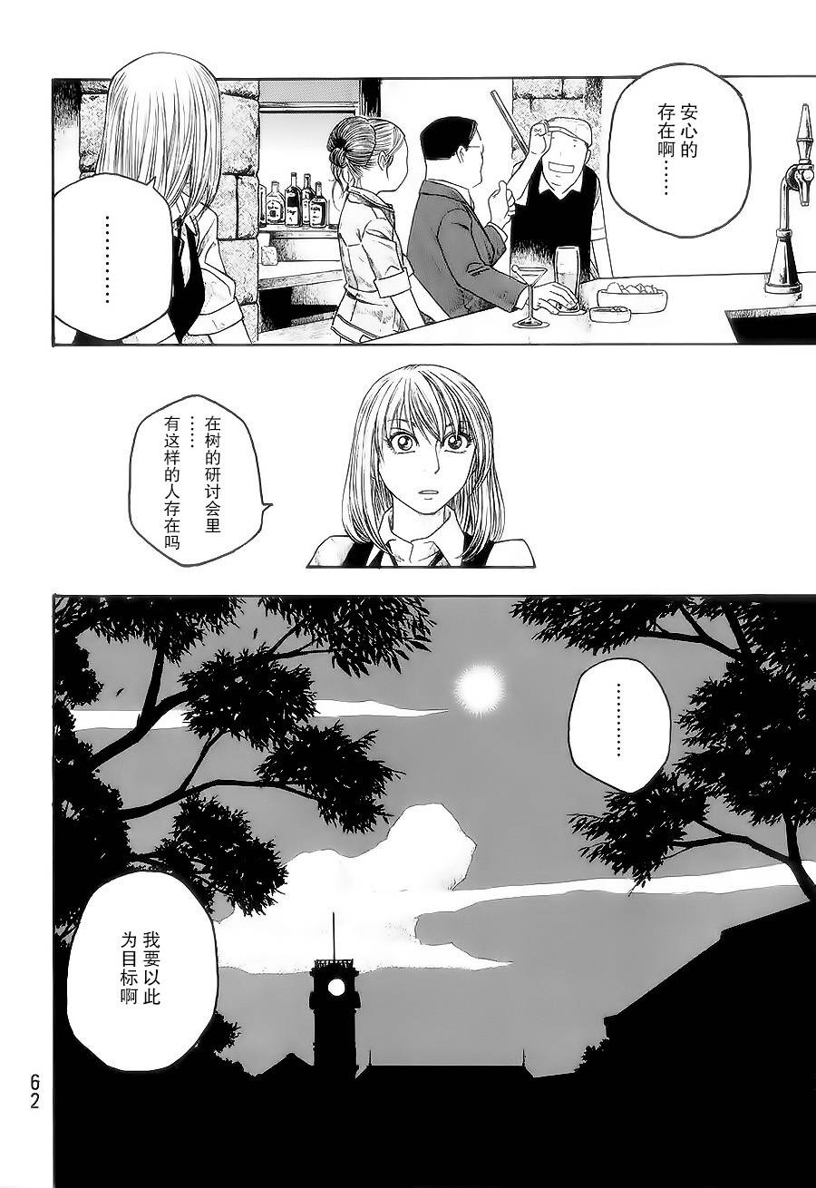 第52话11