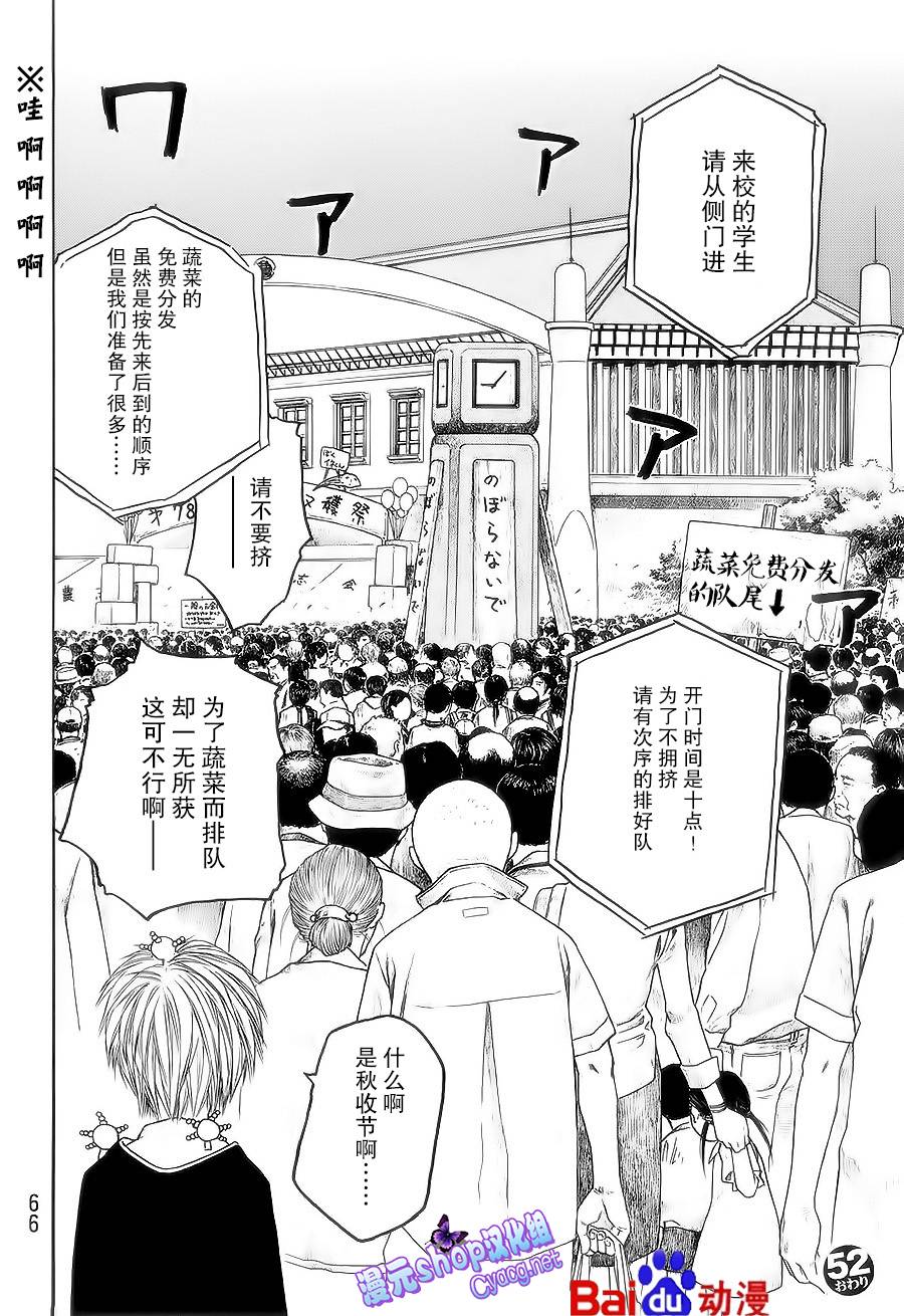 第52话15