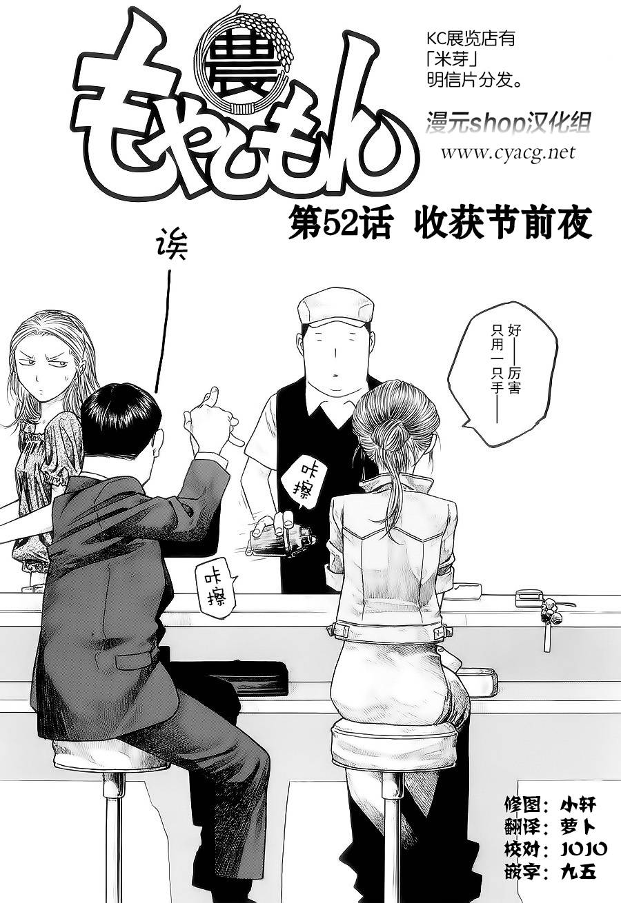 第52话2