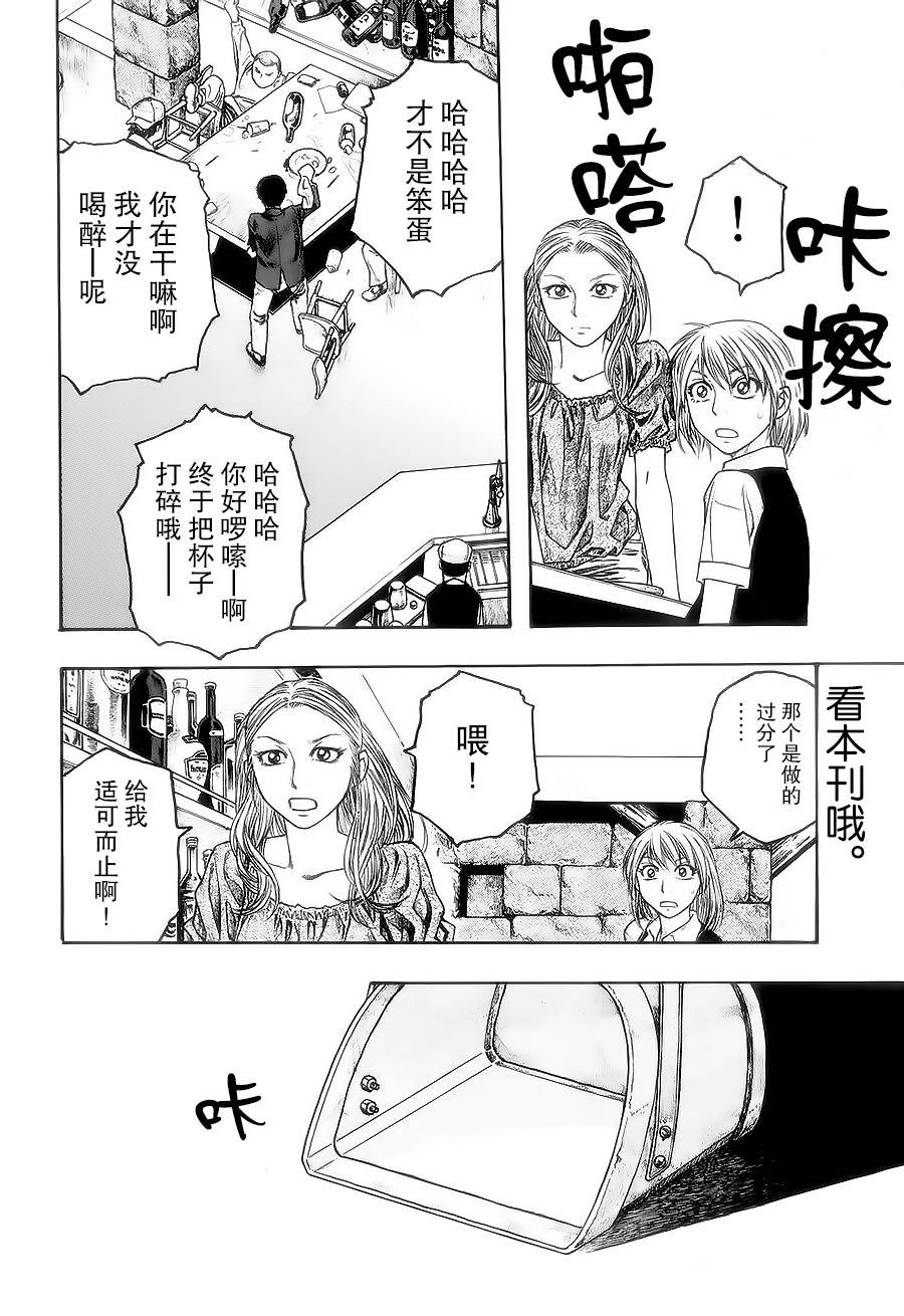第52话7