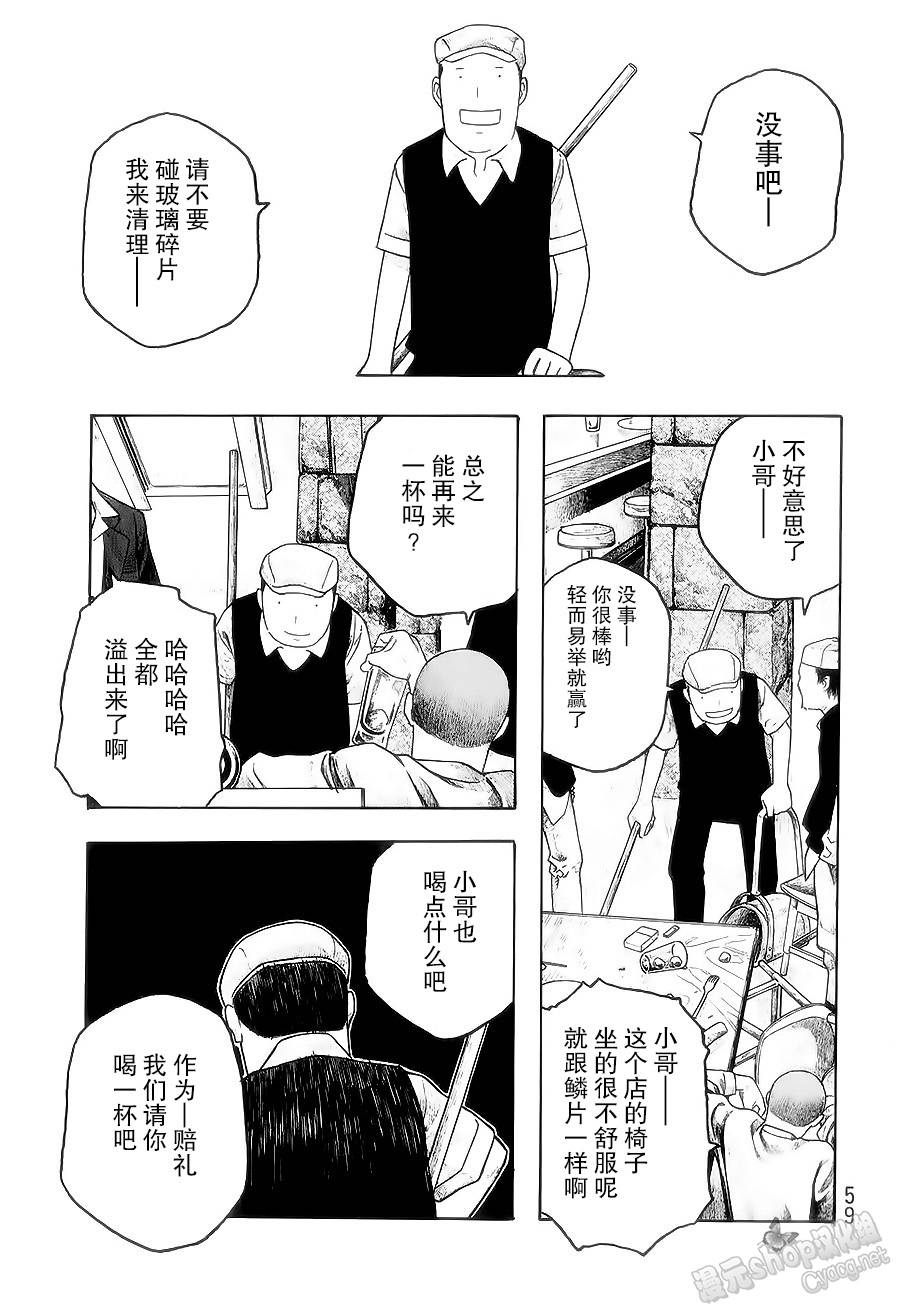 第52话8