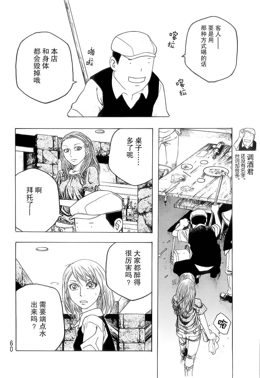 第52话9