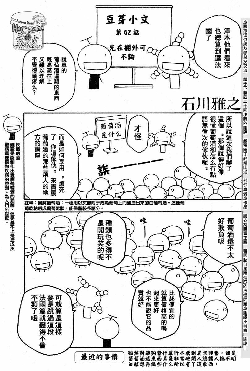 第62话0