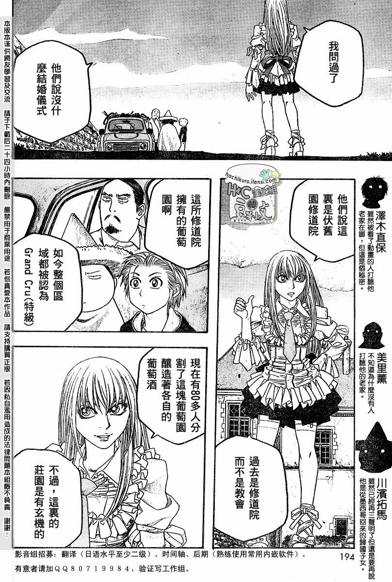 第62话11