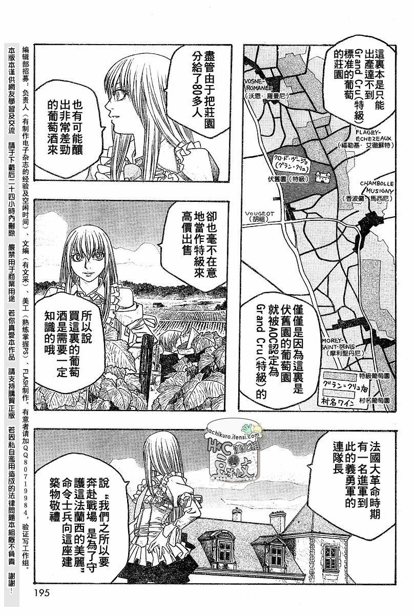 第62话12