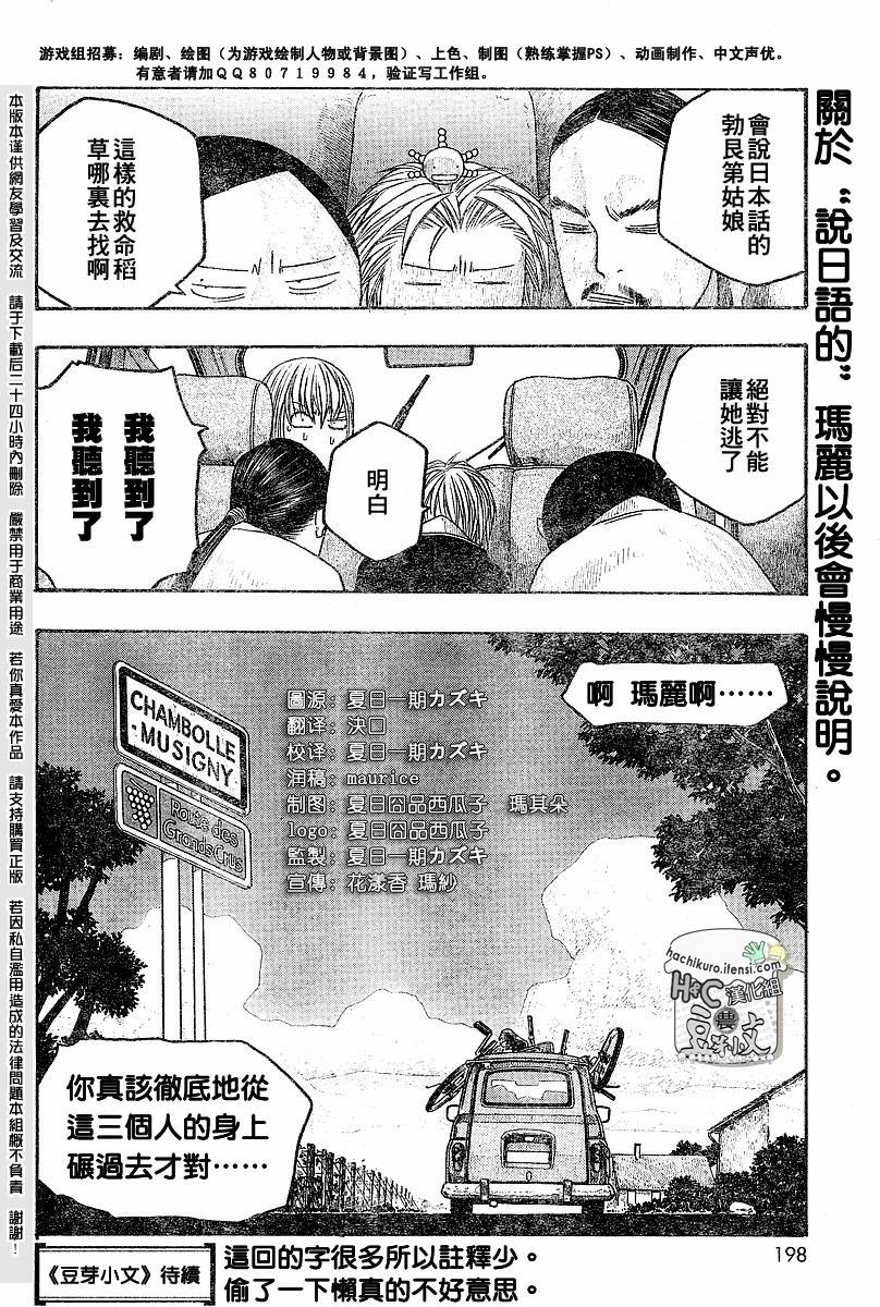 第62话15