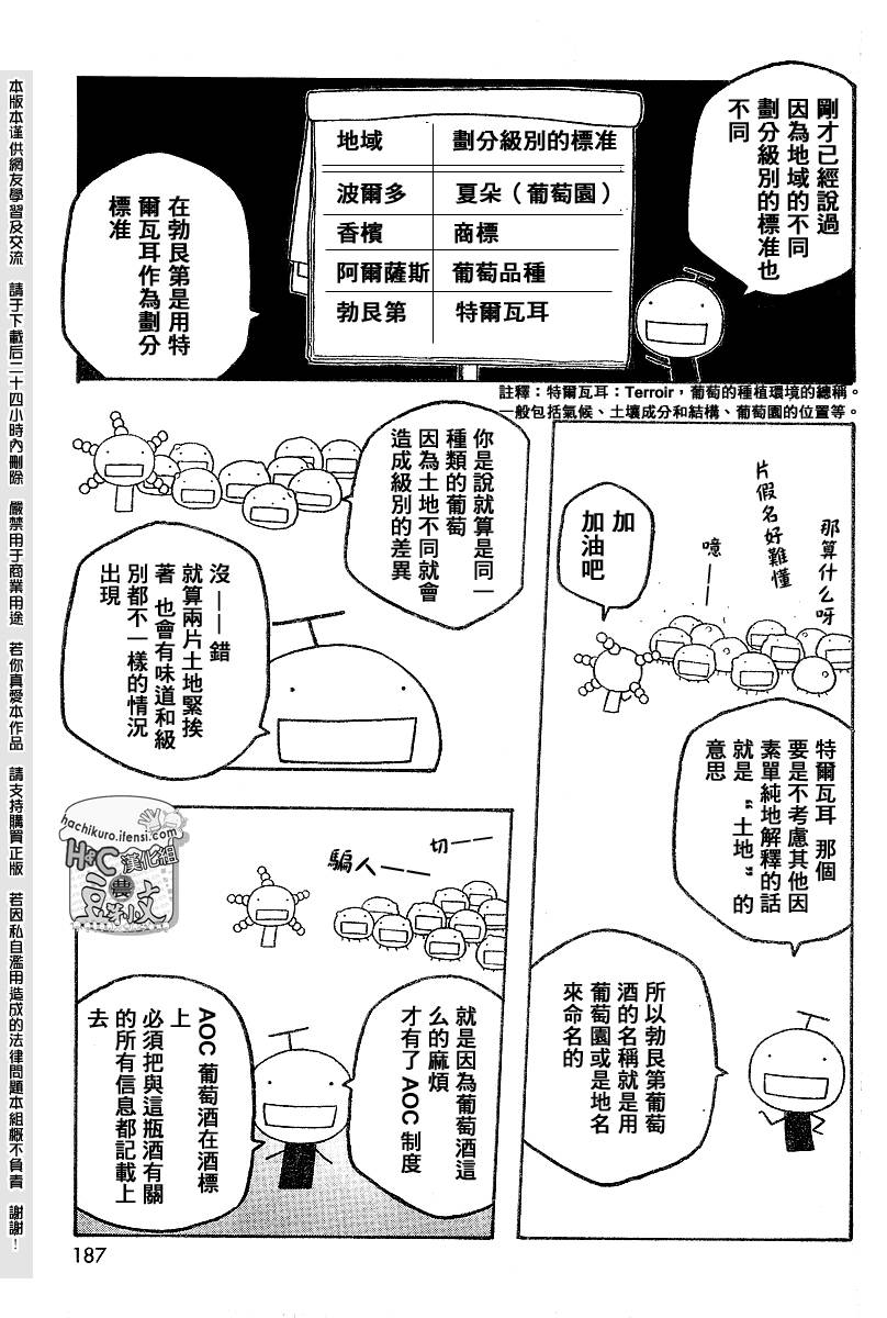 第62话4