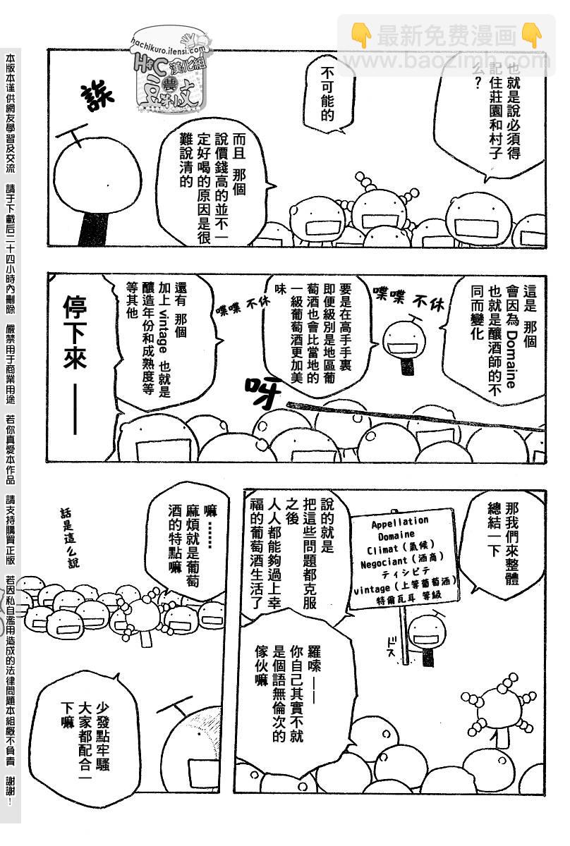 第62话6