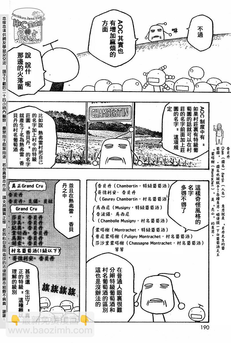 第62话7