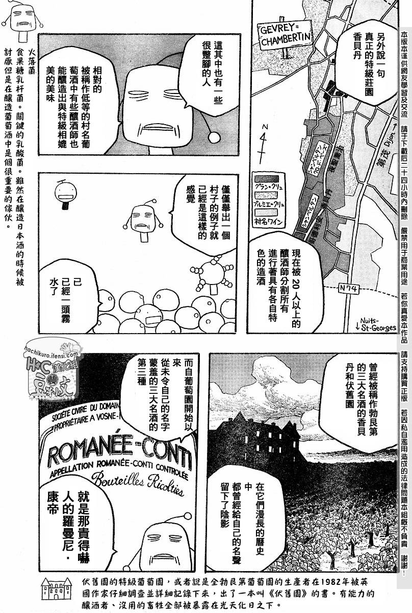 第62话8