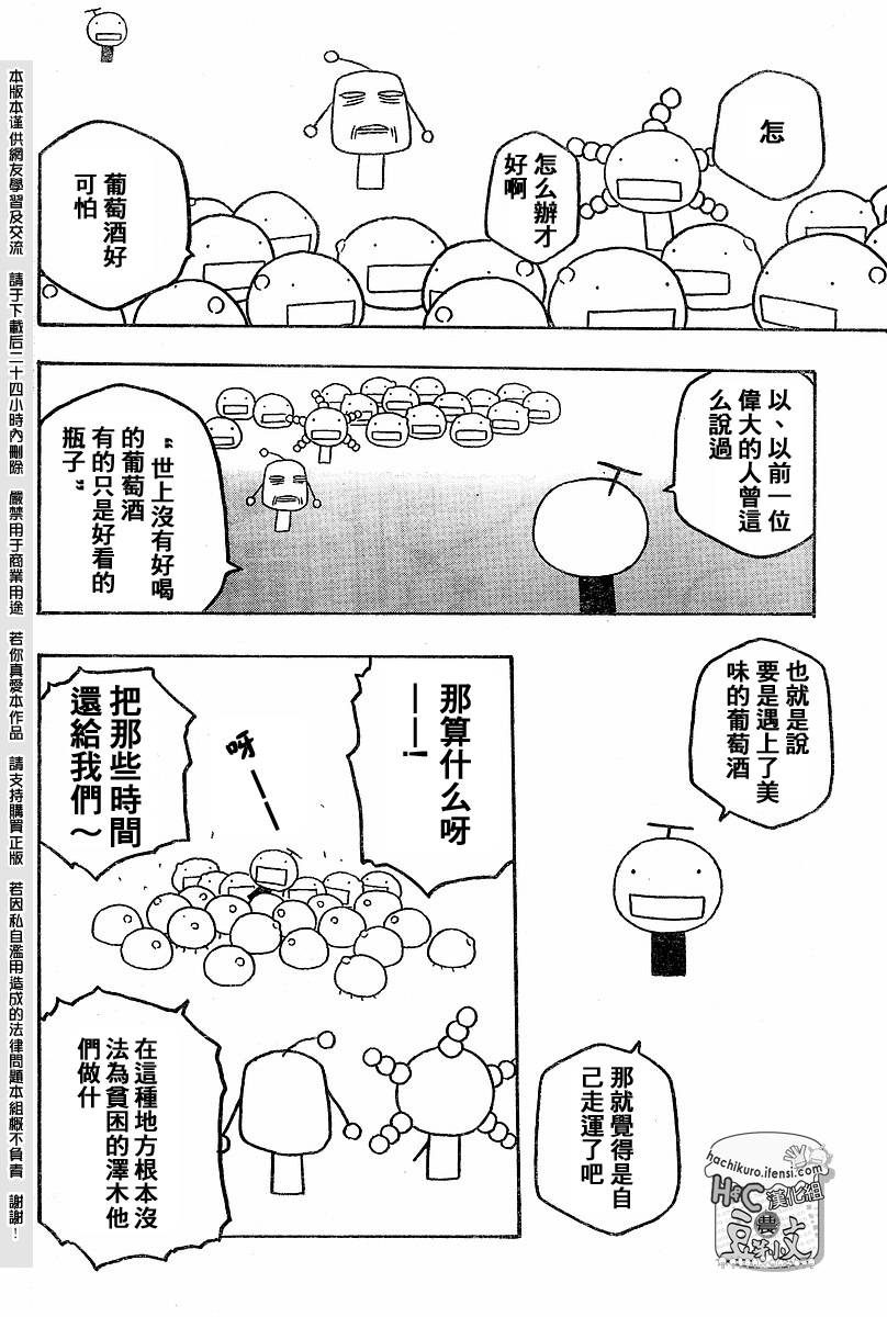 第62话9