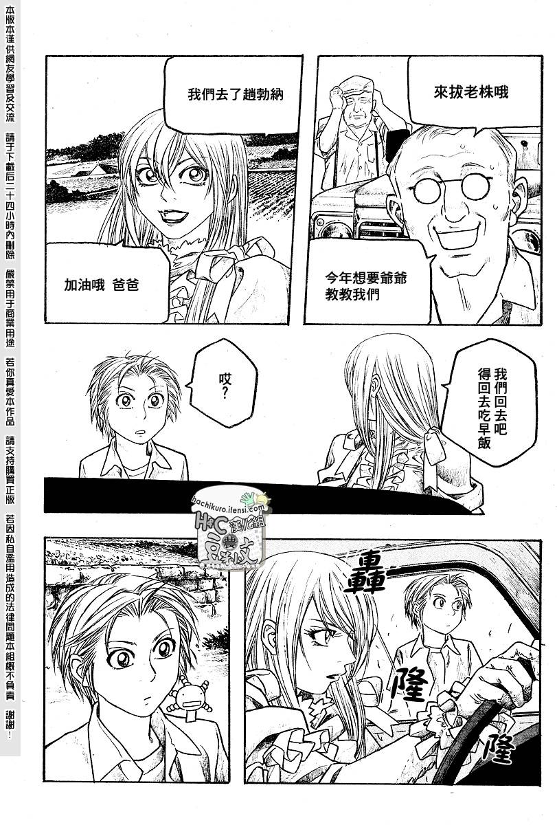 第65话13