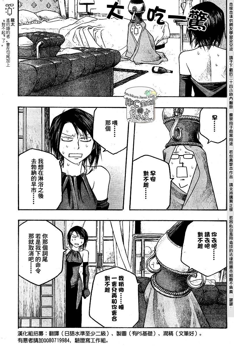 第65话3