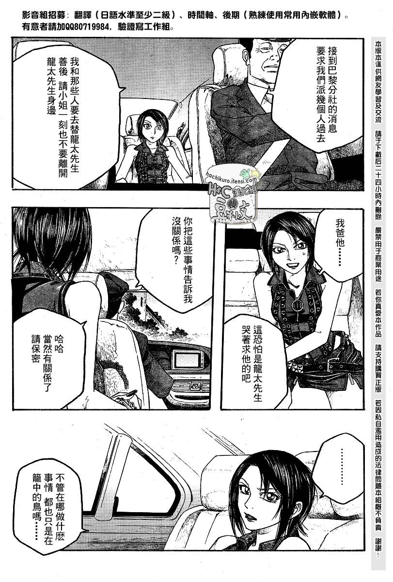 第65话8