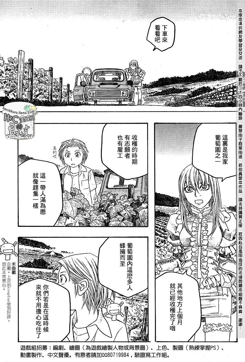 第65话9