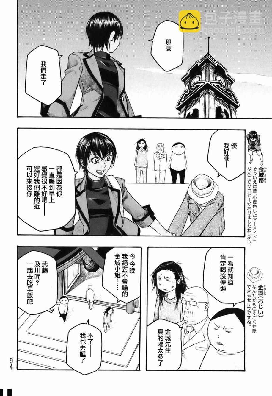 第81话1