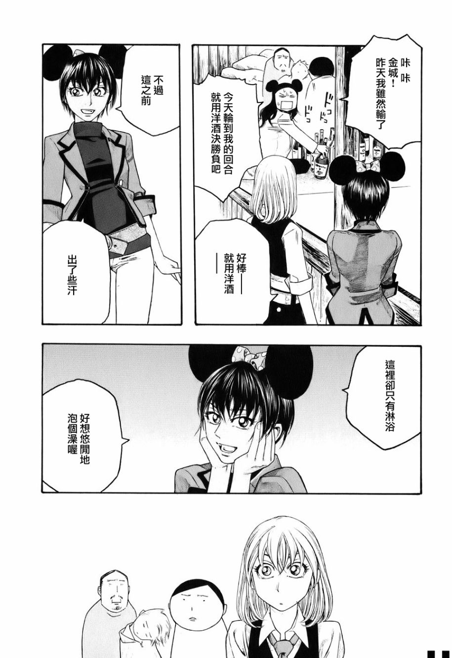 第81话10