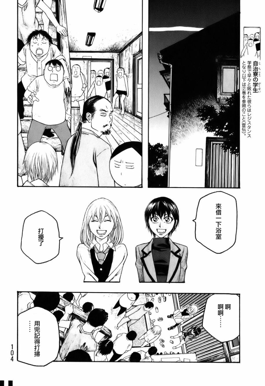 第81话11