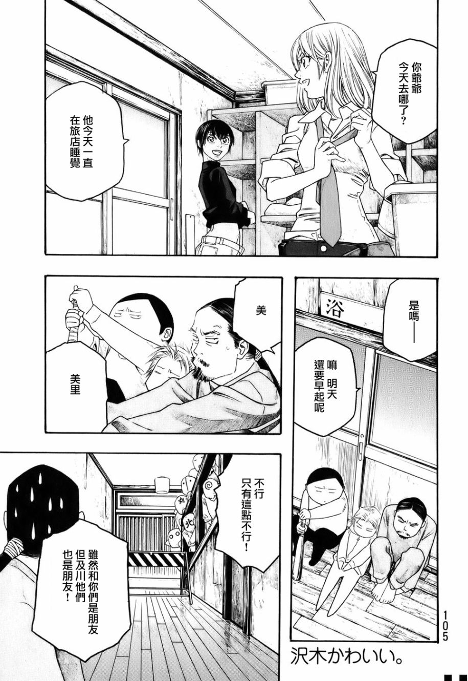 第81话12
