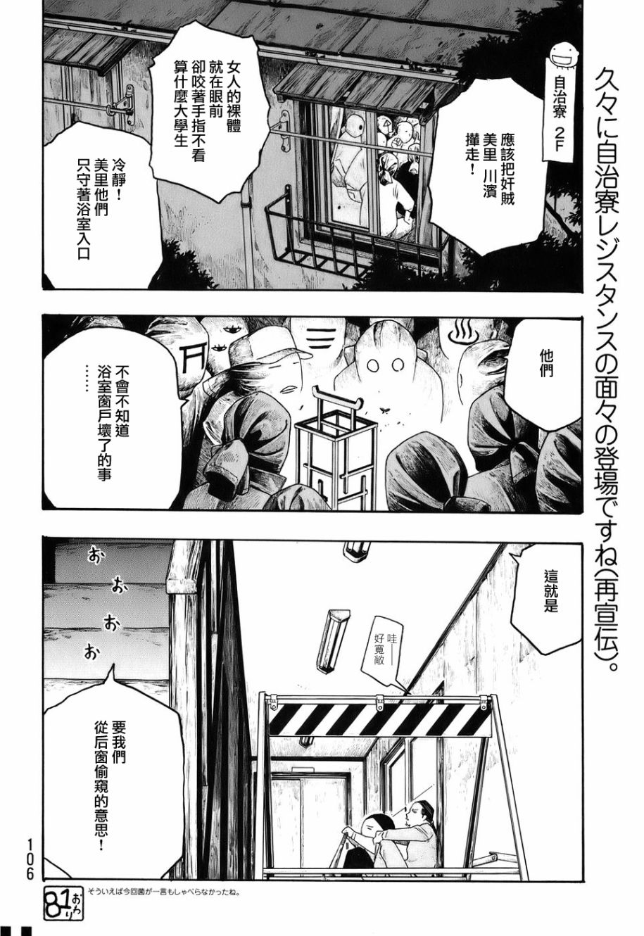 第81话13