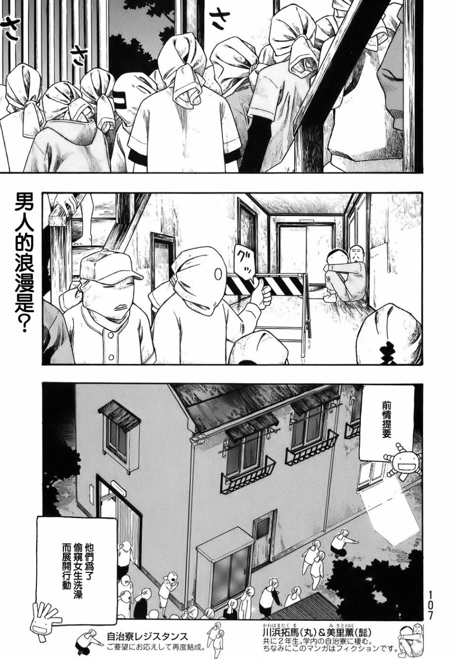 第81话14