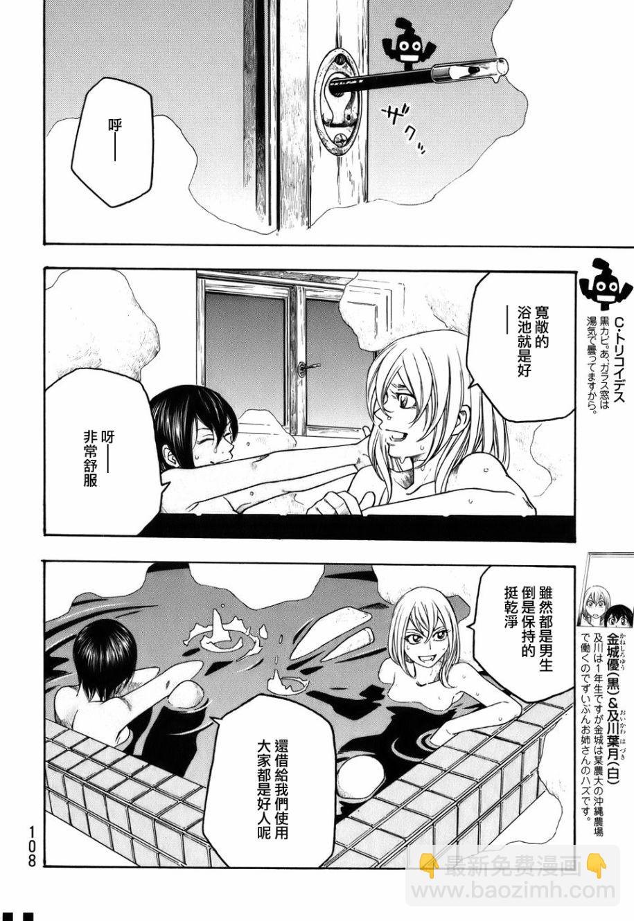 第81话15