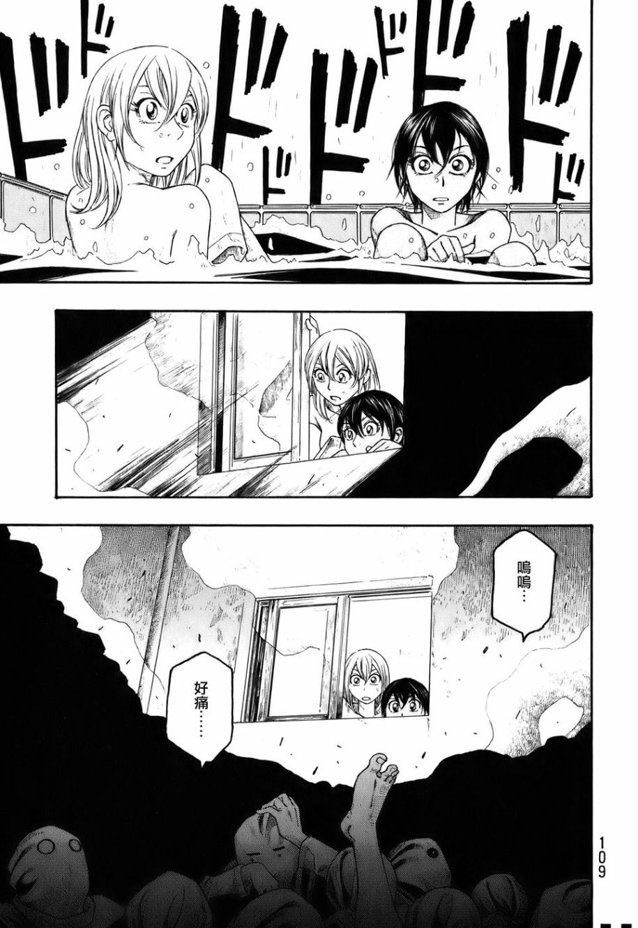 第81话16