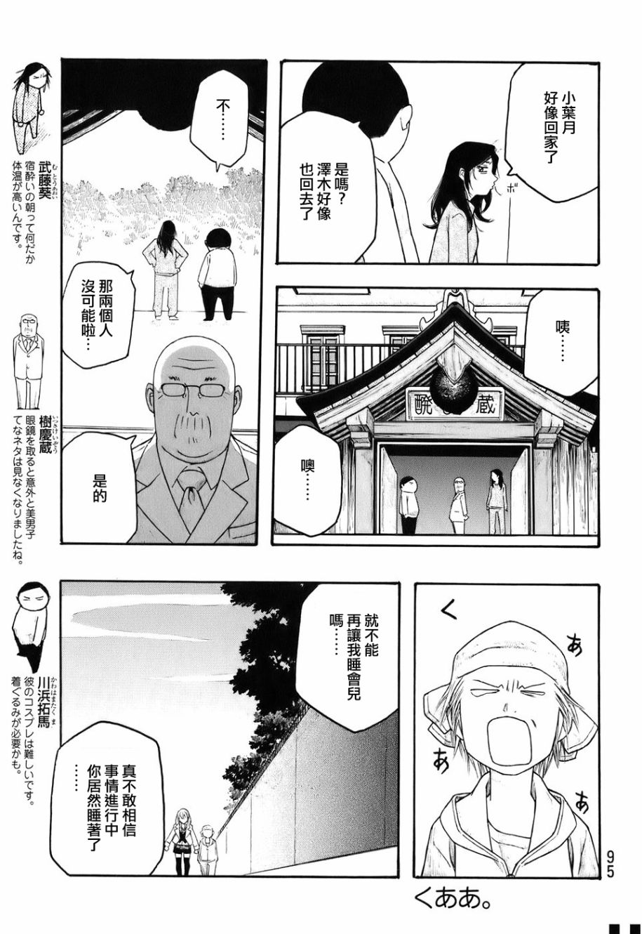 第81话2
