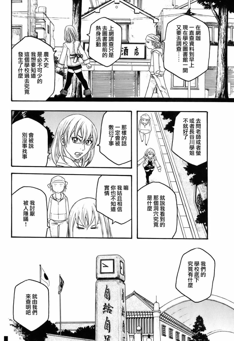 第81话3