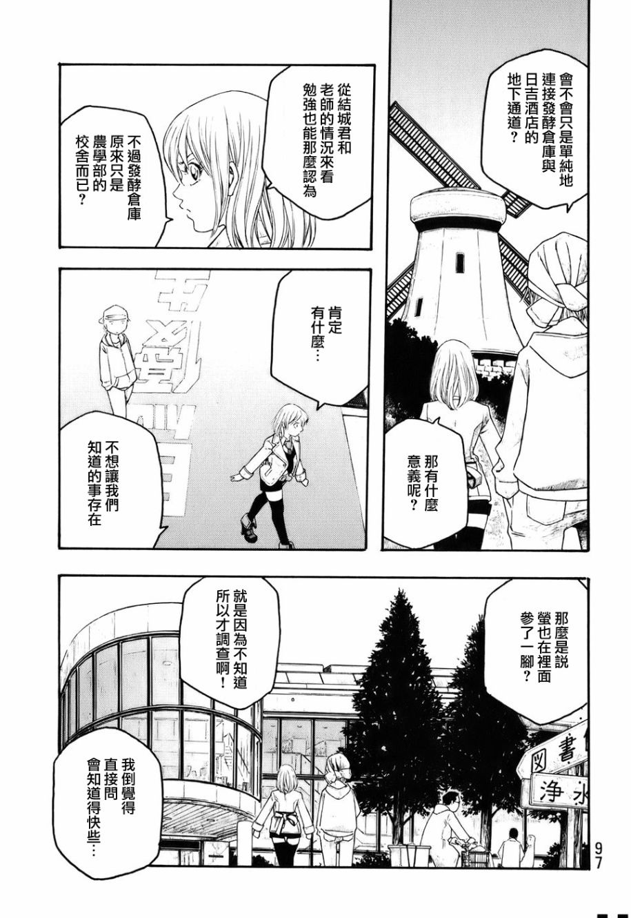 第81话4
