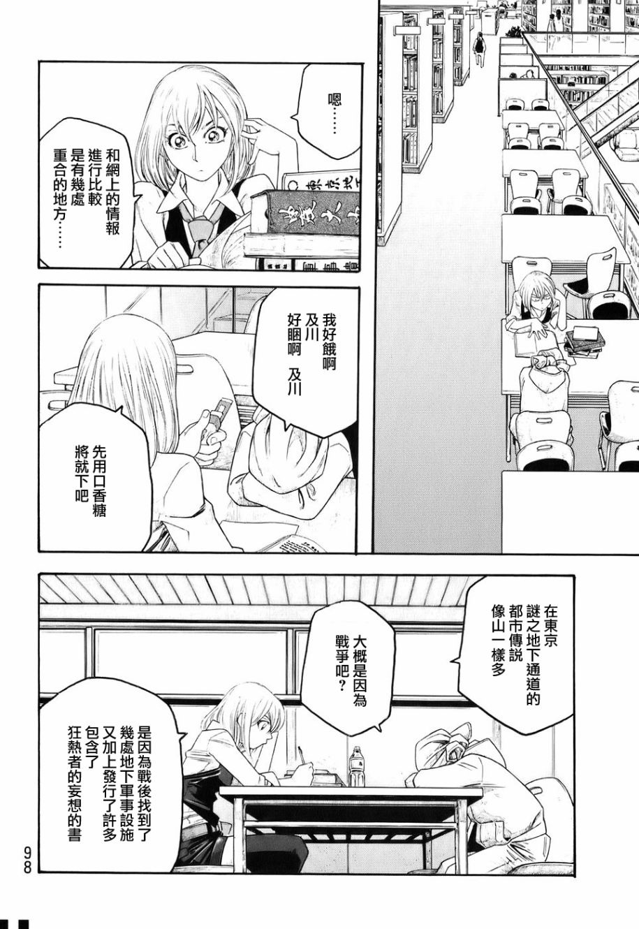 第81话5