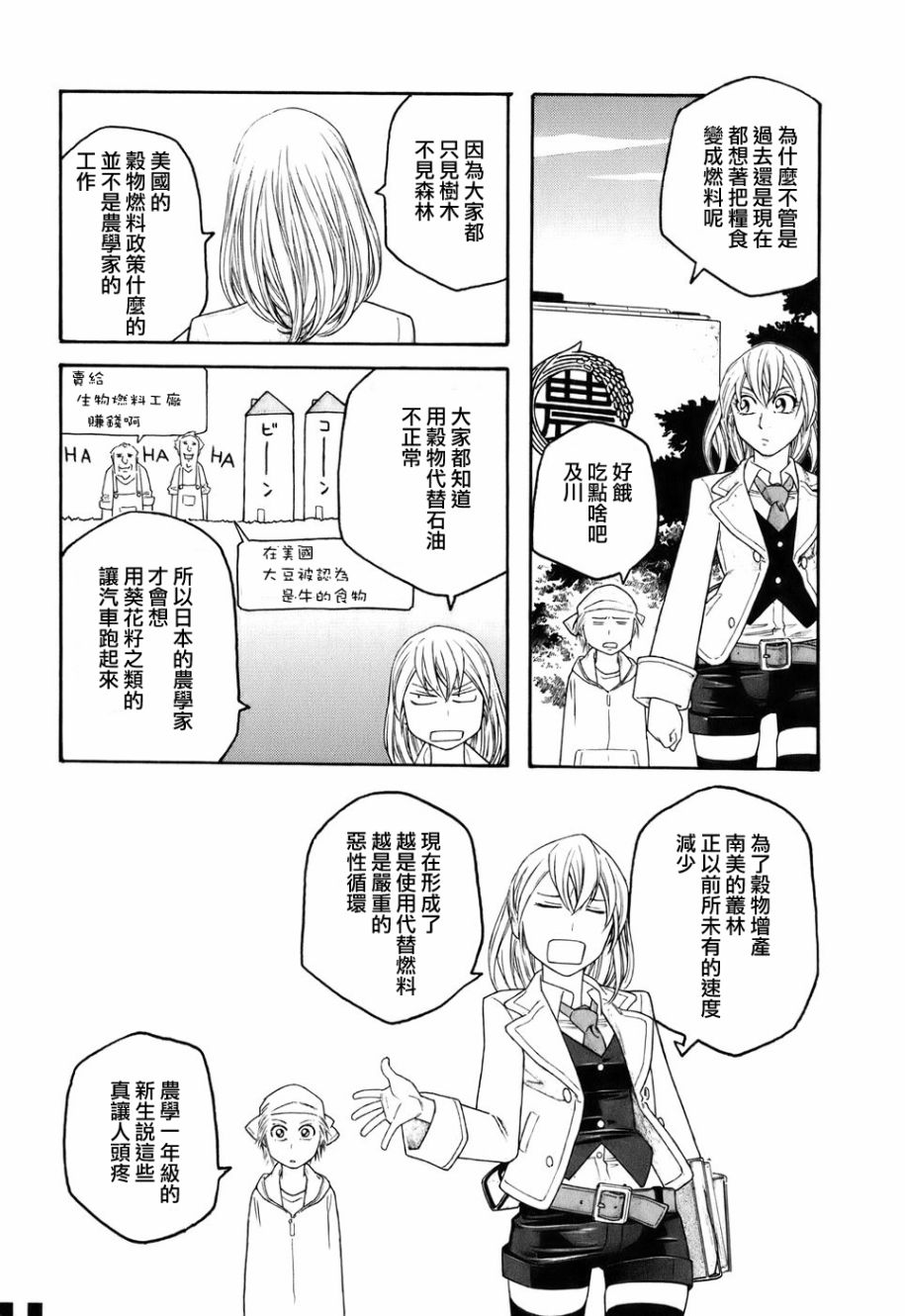 第81话7