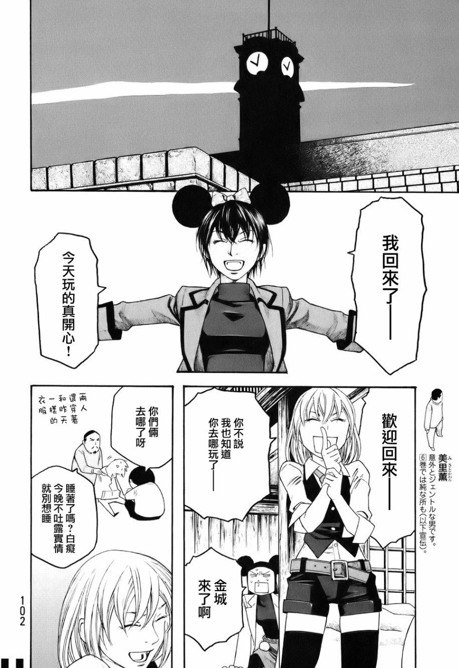 第81话9